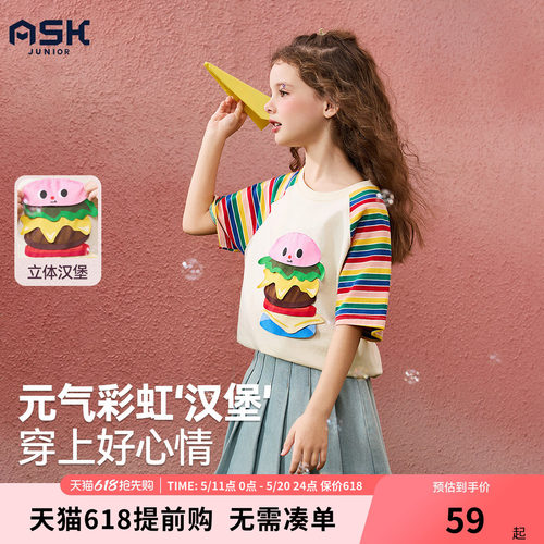 ask女童多巴胺短袖T恤童装2026年夏季新款女孩透气可爱洋气上衣服