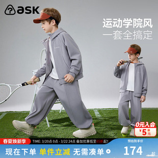 ask儿童套装2026春季新款男童长袖连帽外套中大童运动长裤两件套