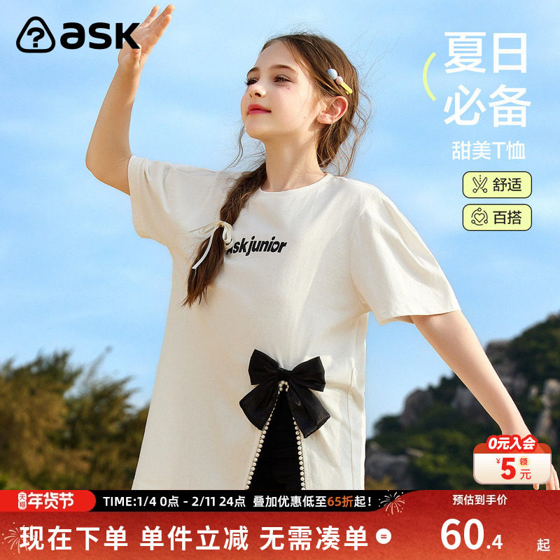 ask 童装女童短袖T恤夏装字母印花时髦儿童宽松打底衫上衣,童装/婴儿装/亲子装,T恤,淘宝优惠券,粉丝福利购,淘宝优惠卷