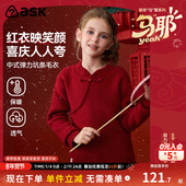 ask新年拜年服儿童毛衣2026冬季 盘扣领针织衫 新款 女童中式