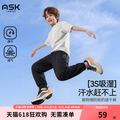 ask儿童裤子2026夏季新款男女童速干防蚊休闲裤中大童透气长裤
