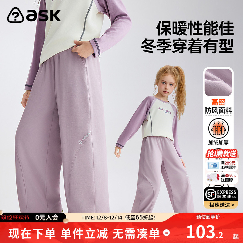 ASK儿童裤子2025冬季新款女童加绒保暖直筒裤中大童长裤