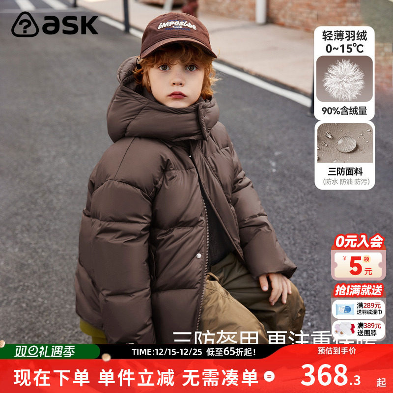 ASKJunior男童羽绒服