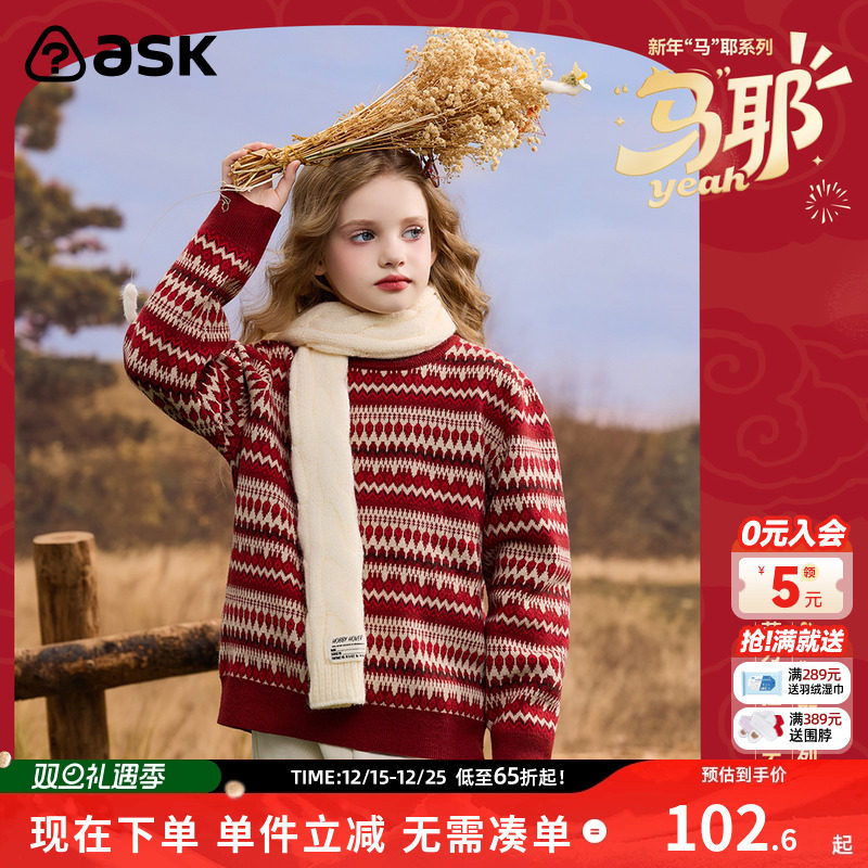 ask新年拜年服儿童毛衣2025冬季新款女童复古红棕提花毛衫