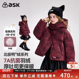ask新年拜年服儿童羽绒服2025冬季新款女童短款羽绒外套