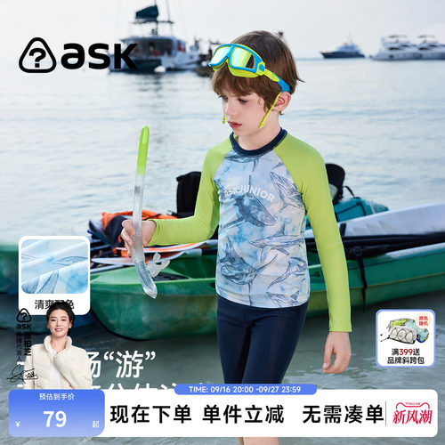 ask儿童泳衣2026夏季新款男童防晒分体泳衣夏日长袖泳衣泳具