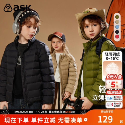 ASKJunior轻薄羽绒服