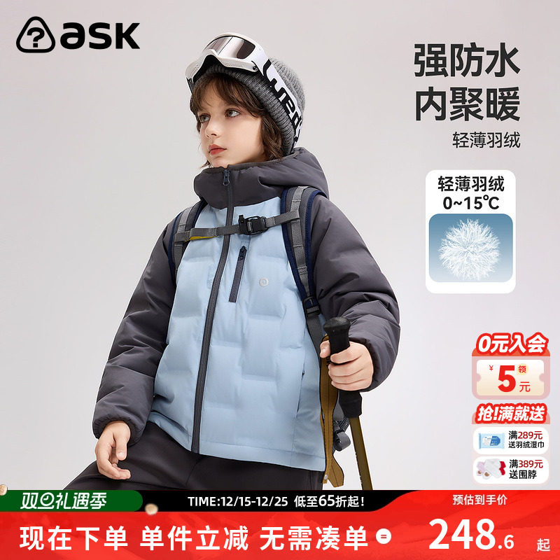 【秀场同款】新年拜年服ask儿童羽绒服2025冬男女童轻薄羽绒外套