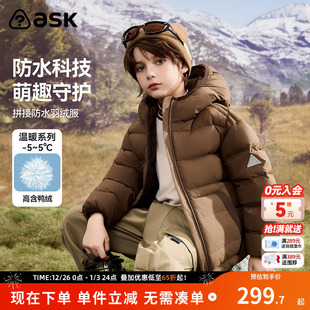 ask儿童羽绒服2025冬季 男童连帽保暖羽绒外套 新款