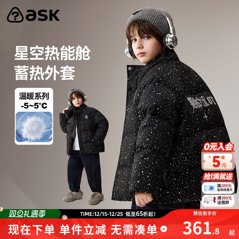 ask新年拜年服儿童羽绒服2025冬新款男童蓄热保暖羽绒外套