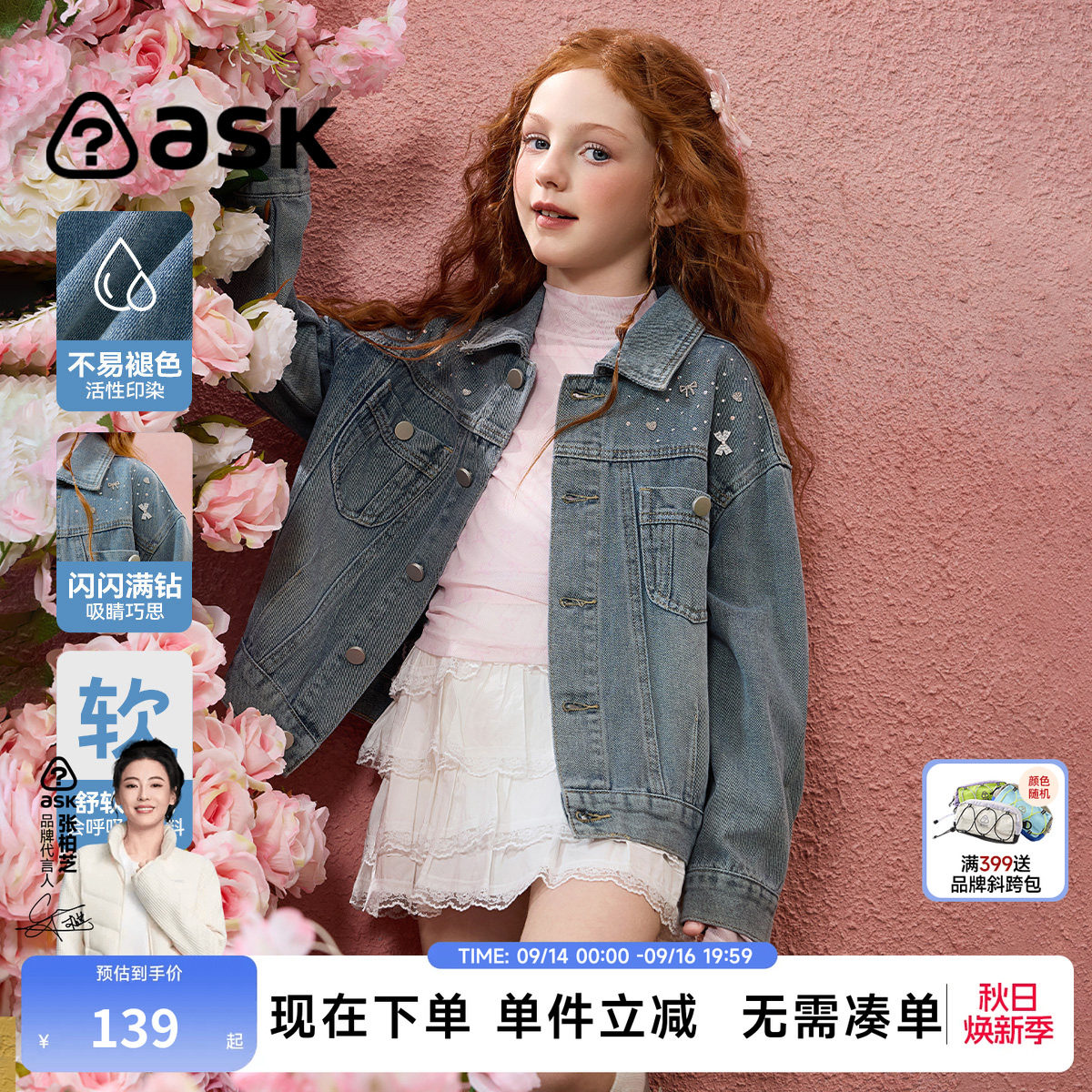 ask女童秋装牛仔外套小女孩上衣图片