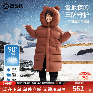 ask亲子羽绒服2025冬季新款男女童立体帽子羽绒外套