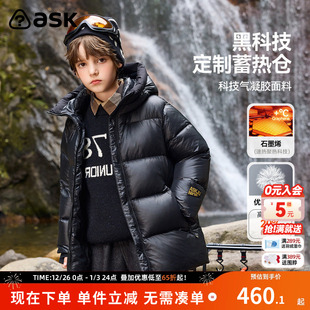 ask儿童羽绒服2025冬季 男童厚实蓄热保暖亮面外套 新款