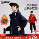 ask翎行儿童外套2026新款 冬季 中大童男童冲锋衣青少年红色三合一