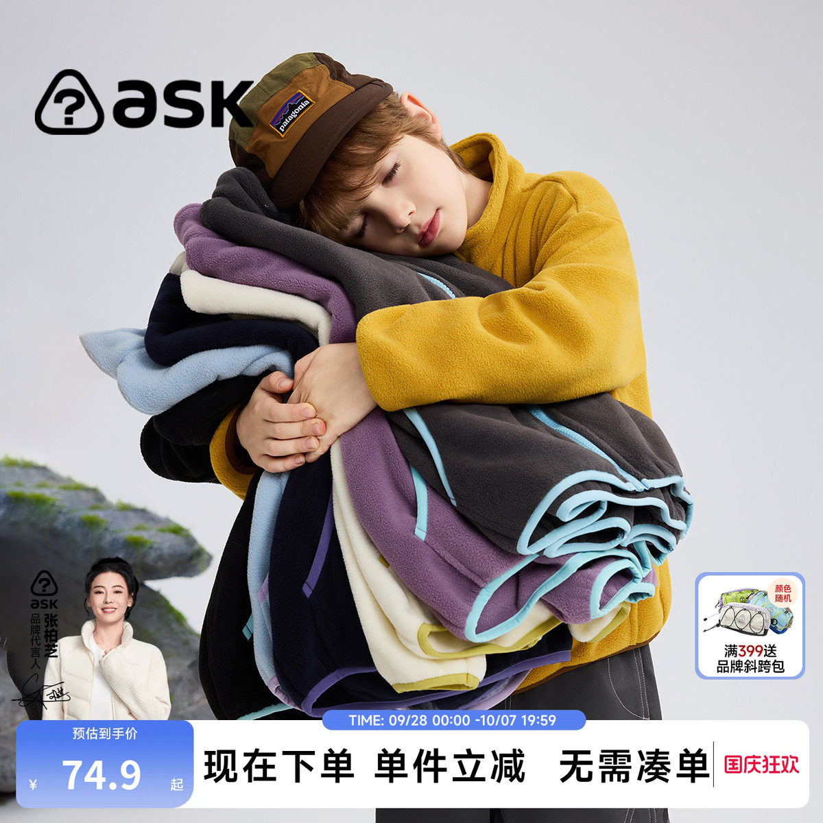 ask男童撞色摇粒绒外套春秋图片