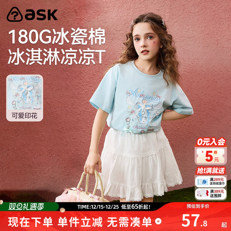ask儿童T恤凉感t恤2025夏季新款女童休闲上衣中大童体恤