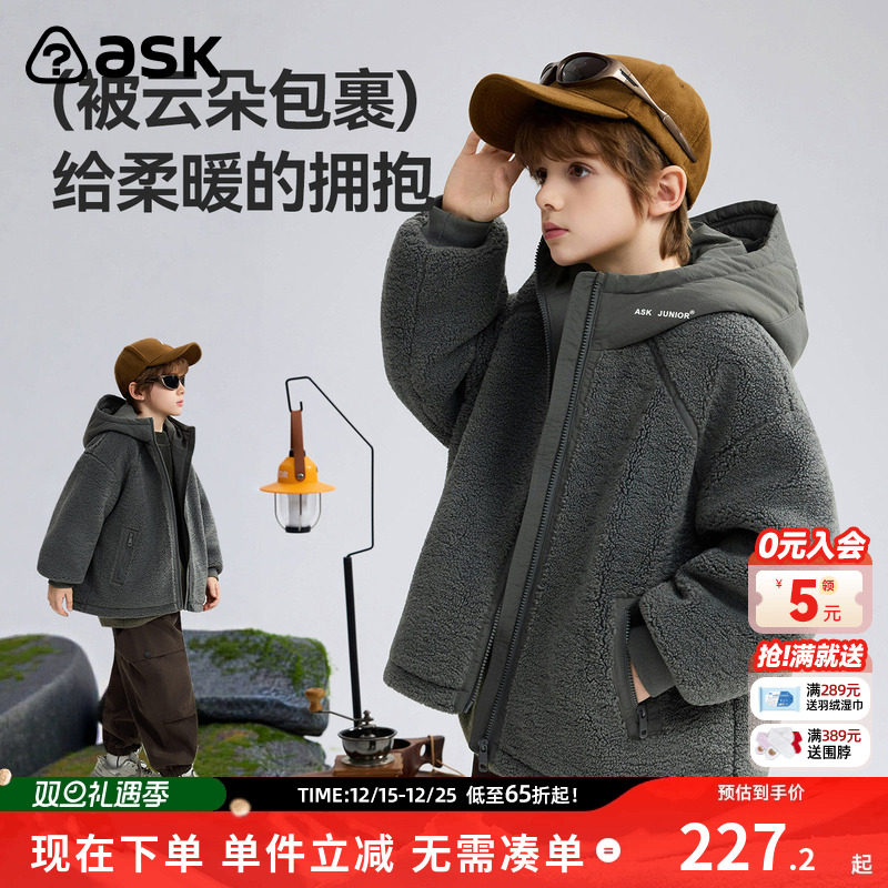 ask儿童外套2025秋冬新款男童连帽上衣羊羔毛保暖外衣