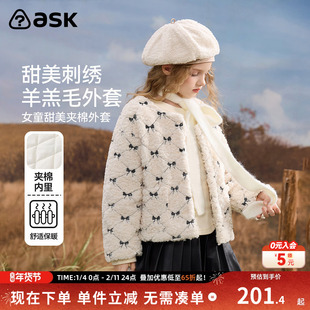 ask儿童棉服2026冬季新款女童甜美刺绣上衣羊羔毛外套