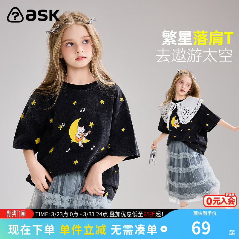 ask儿童T恤2026夏季新款女童圆领印花T恤中大童黑色宽松短袖