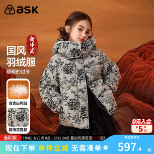 ask 儿童女童羽绒服冬装腊梅花提花国风面包服外套羽绒服潮