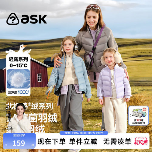 ask新年拜年服儿童羽绒服2026秋冬女童轻薄羽绒服中大童外套