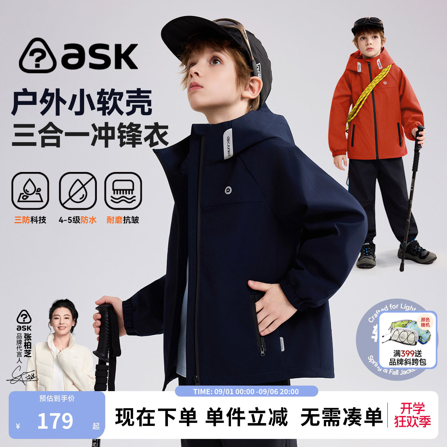 ask儿童冲锋衣三合一防水户外服图片