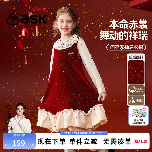 ask儿童裙子夏款女童闪亮无袖连衣裙公主裙