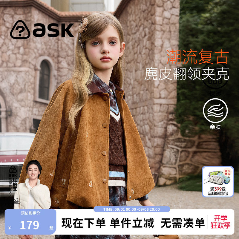 ask女童秋季麂皮翻领夹克小外套图片