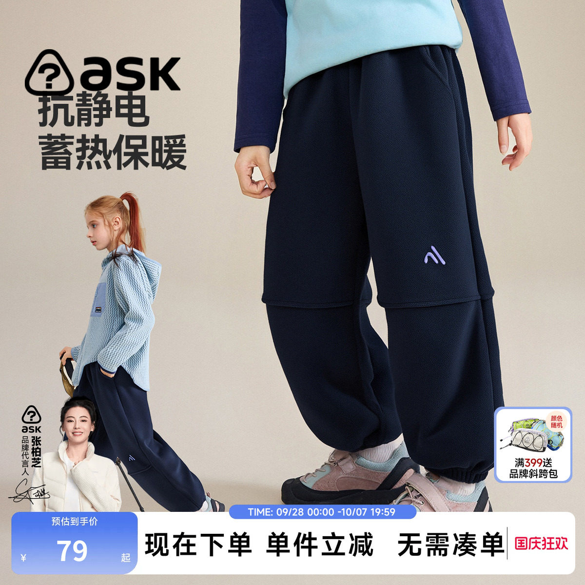 ask儿童秋冬加厚运动长裤卫裤图片
