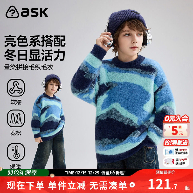 ask儿童毛衣2025冬季新款男童晕染拼接毛衫撞色针织衫