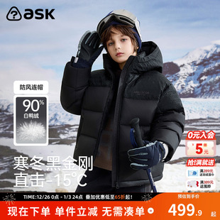 ask儿童羽绒服2025冬季 男童酷飒亮色拼接保暖外套 新款