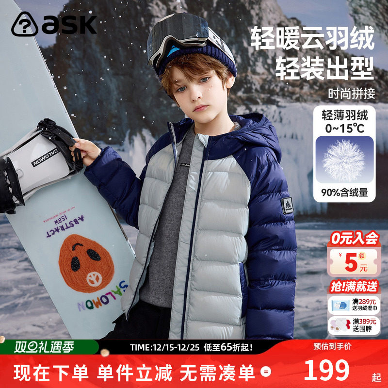 ASKjunior儿童轻薄羽绒服