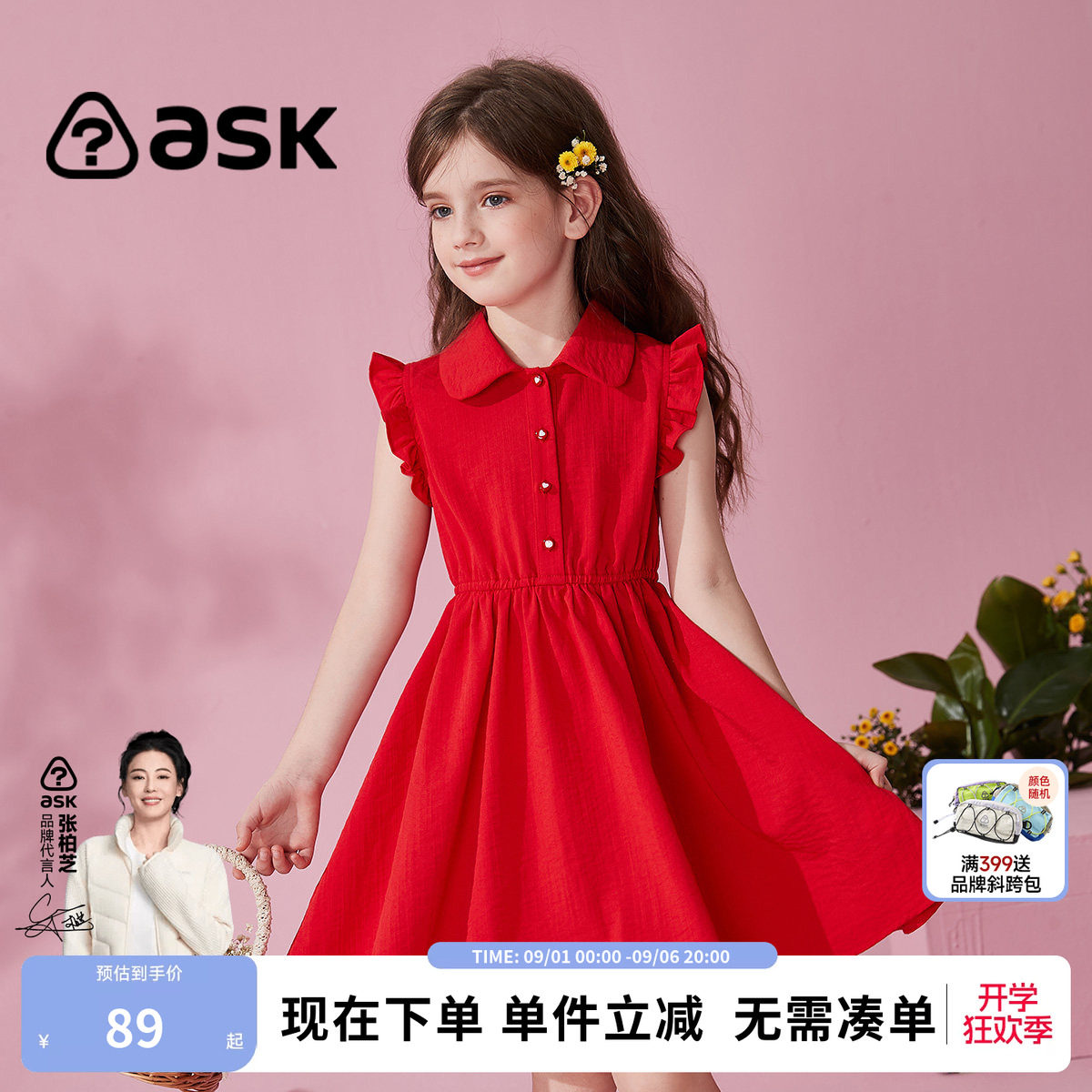 ask童装连衣裙女童儿童裙子夏季新款中大童女宝小女孩红色公主裙