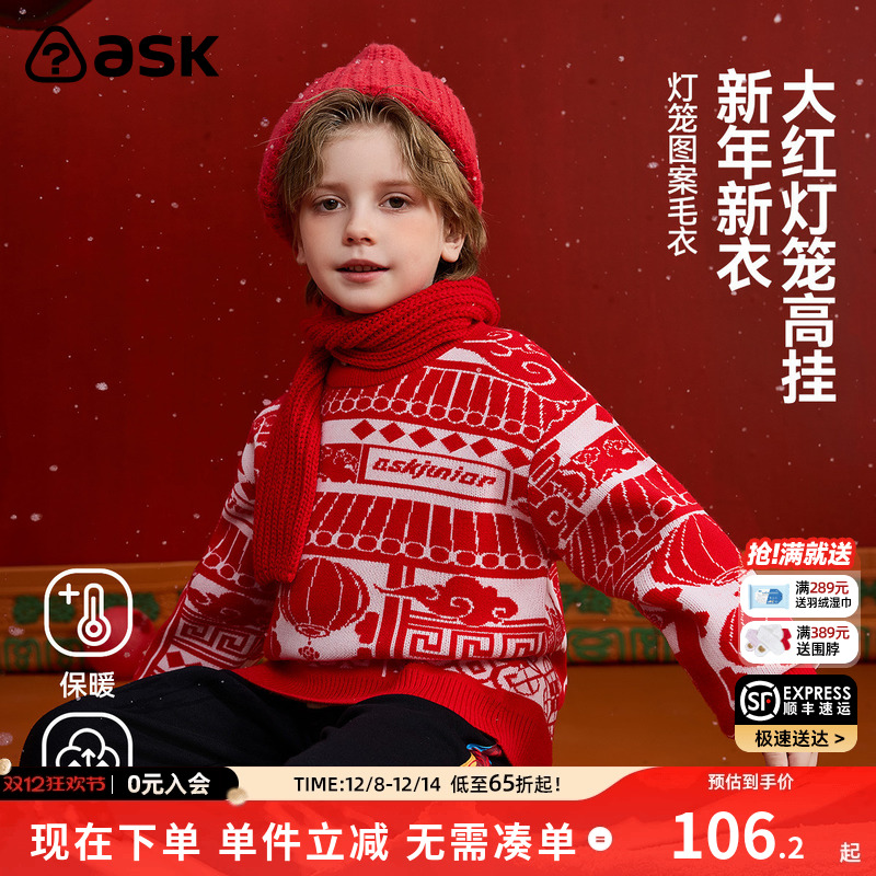 ASK新年拜年服儿童毛衣2025冬季新款男童国风保暖针织衫