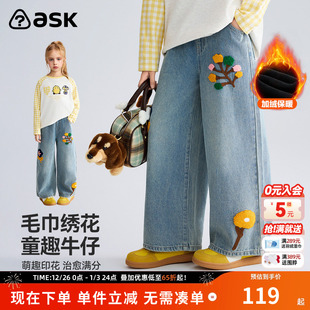 秀场同款 女童绣花牛仔裤 ask儿童裤 新款 直筒长裤 子2026春秋季