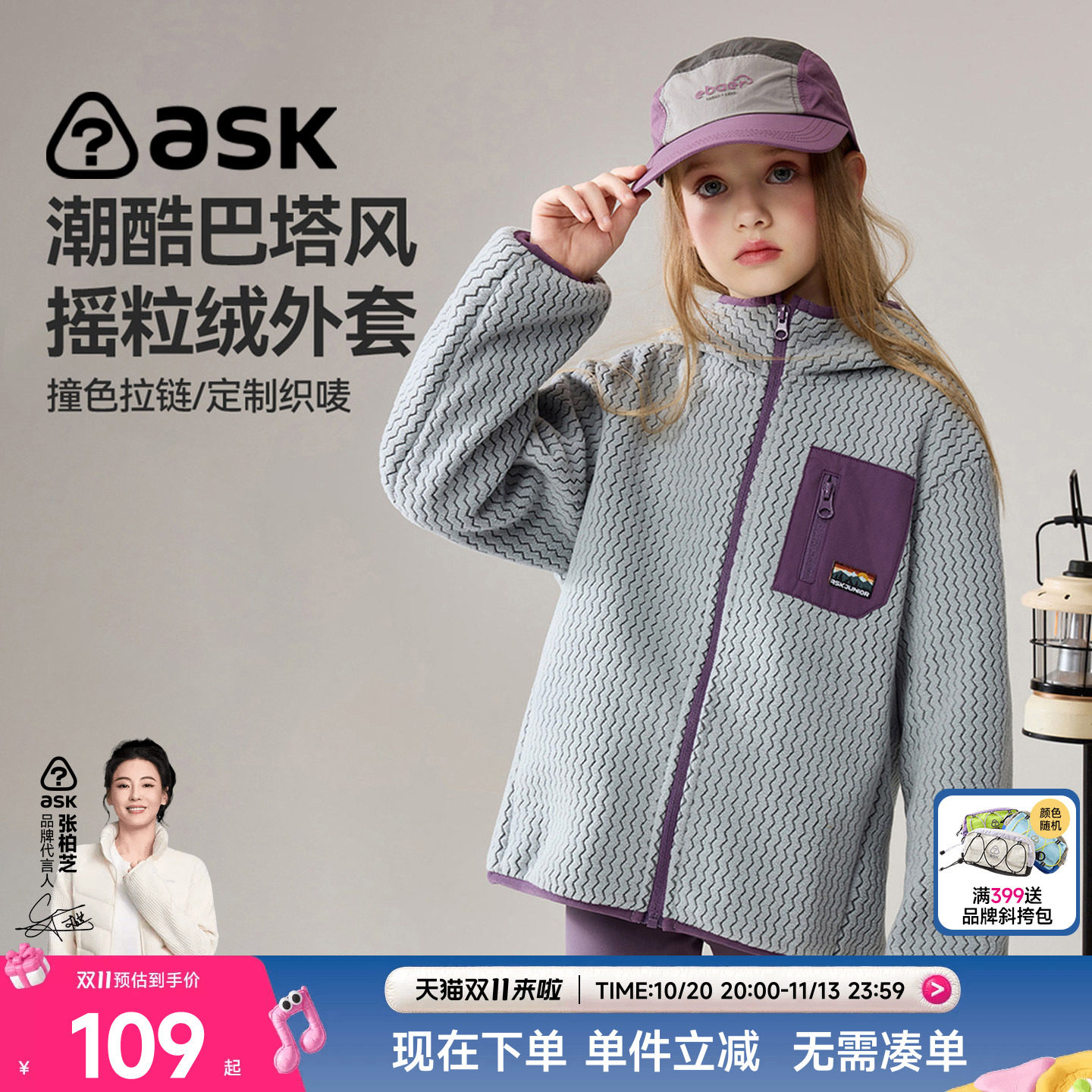 ask儿童摇粒绒外套2026秋冬季秋装男女童连帽休闲上衣抓绒衣服
