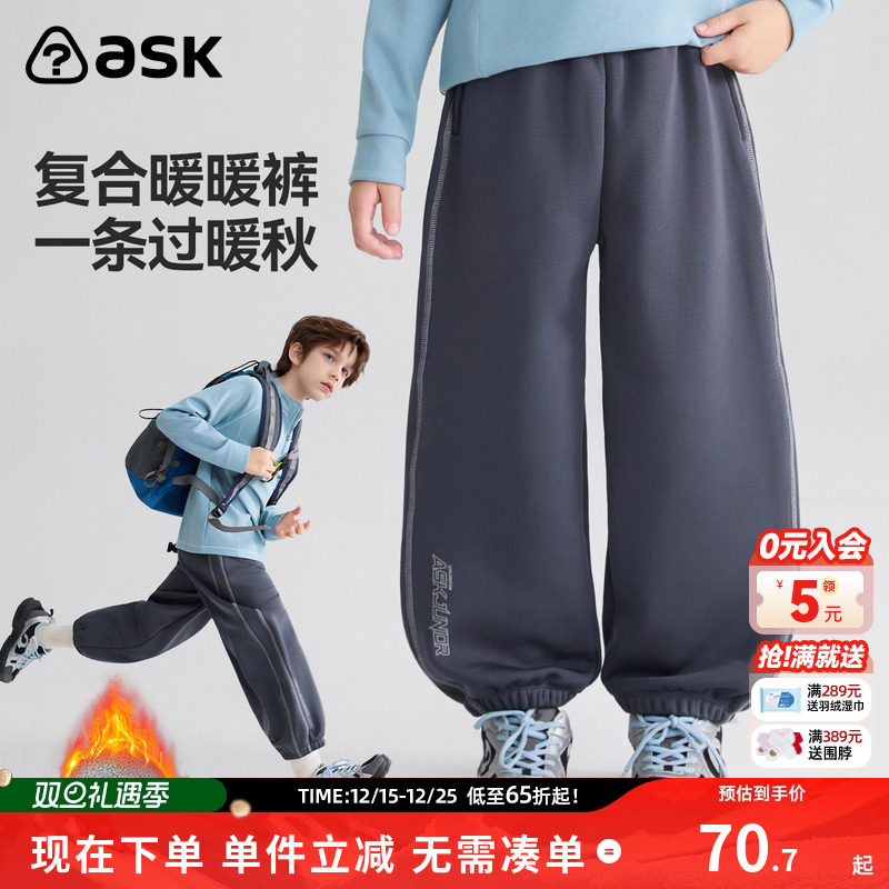 ask儿童裤子2025冬季新款男童复合绒保暖束脚裤卫裤长裤