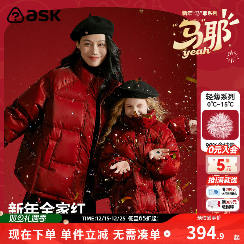 ASKJunior童装女童羽绒服