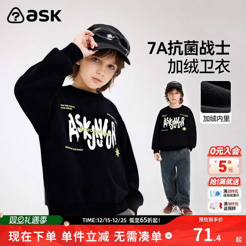 ask新年拜年服儿童卫衣2025冬季新款男女童加绒长袖套头衫