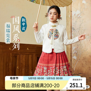 国风新中式 女童套装 春装 ASK 儿童吊坠长袖 外套马面裙中儿童装