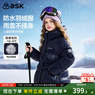 ask新年拜年服儿童羽绒服2025冬季新款女童保暖羽绒外套