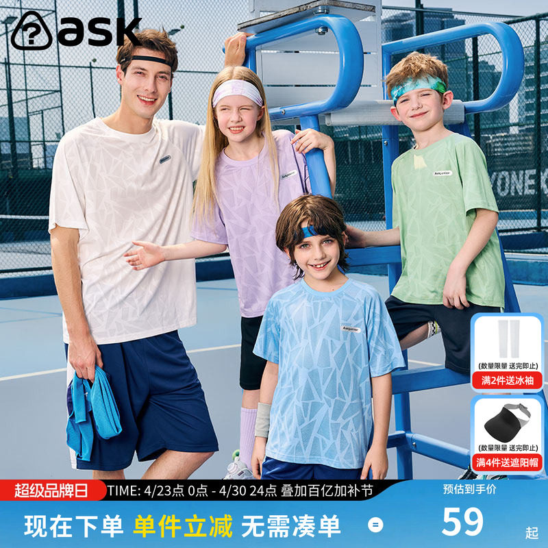 ask冰裂速干套装2026夏季新款男童短袖速干儿童T恤五分裤两件套潮