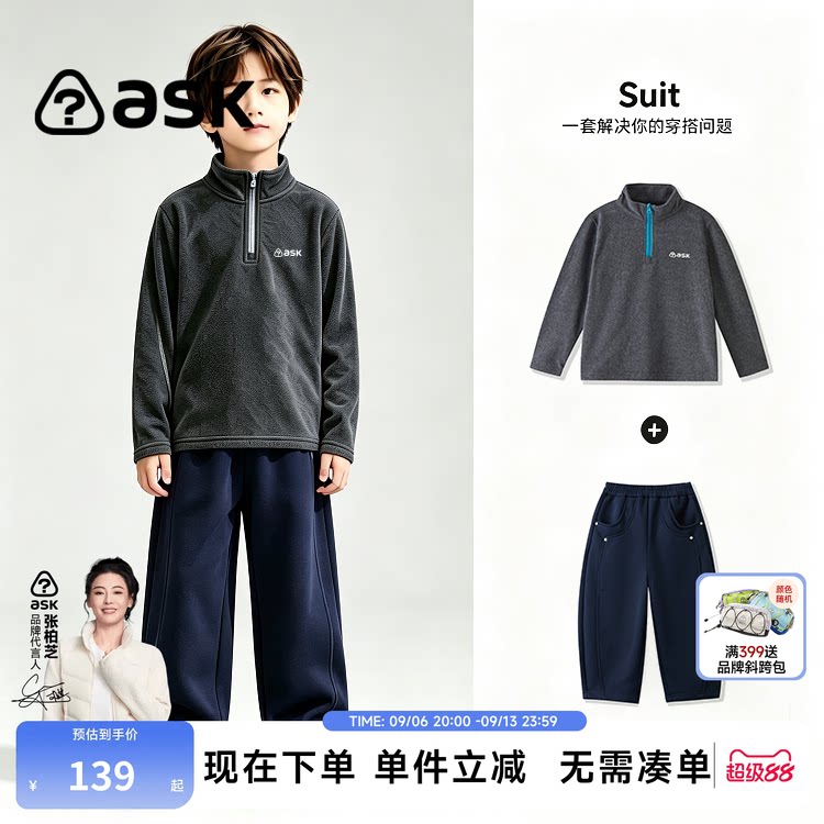 ask儿童套装中大童半拉链卫衣套装男童运动休闲两件套春秋