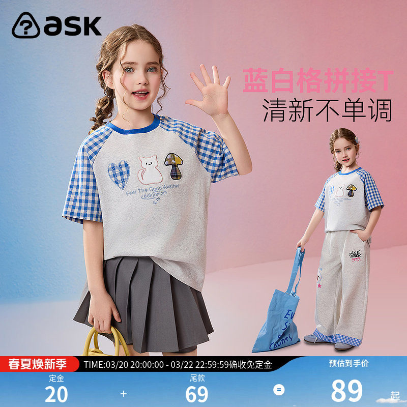 ask儿童T恤2026夏季新款女童卡通圆领短袖中大童休闲格子T恤