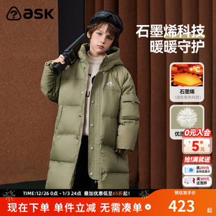 ask儿童羽绒服男童冬装 羽绒外套 中大童连帽加厚保暖长款