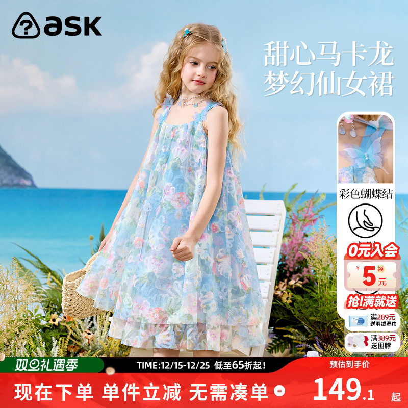 ask儿童裙子25夏中大童花卉吊带裙女童连衣裙网纱公主裙