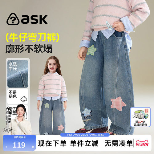 ask儿童裤子2026秋季新款女童星星贴布水洗软牛仔裤宽松长裤