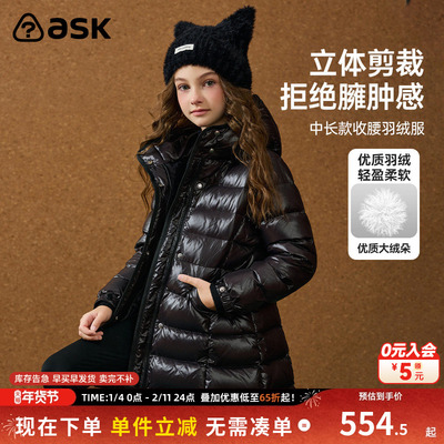 ask童装儿童羽绒服2025冬季新款女童连帽保暖羽绒外套