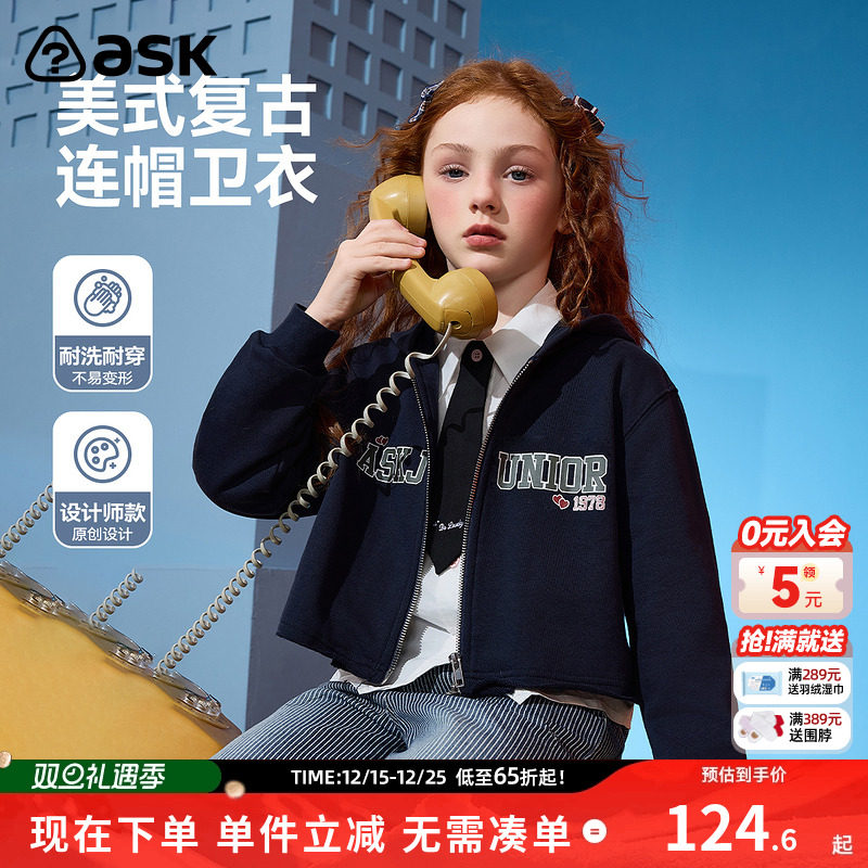ask【纯棉】儿童连帽卫衣秋女童美式复古开衫外套青少年