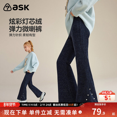 ask女童春秋灯芯绒弹力微喇裤